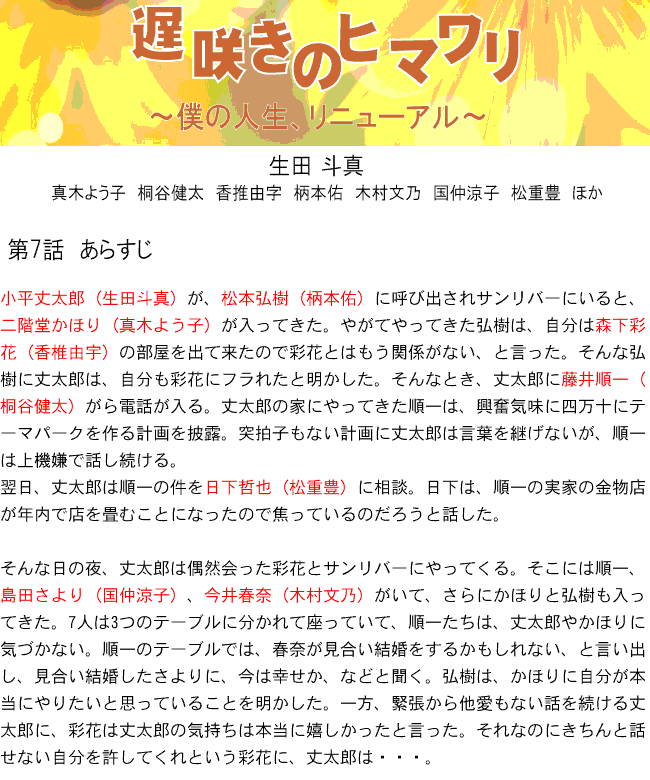 Yamaちゃんのテレビドラマ エンタメ情報 Ssブログ