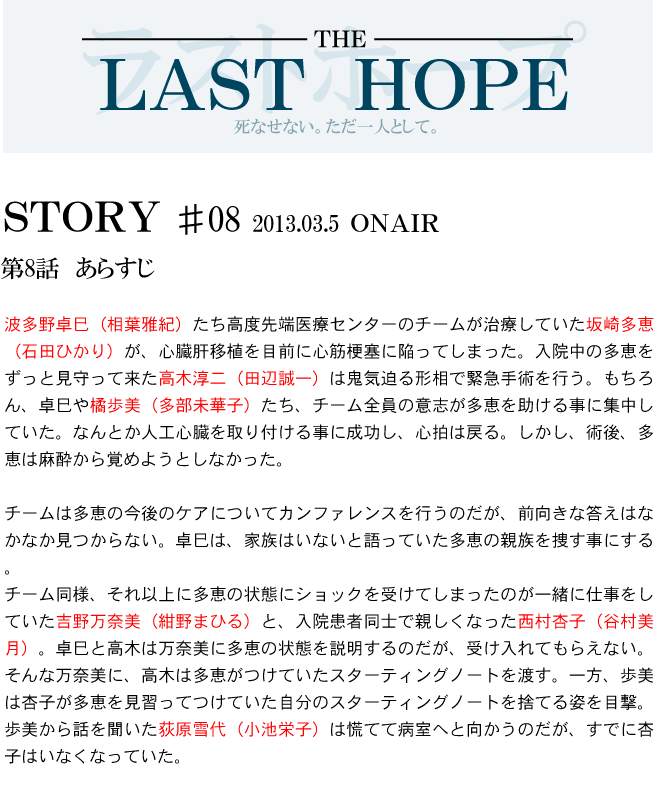 LAST-HOPE-8話.gif