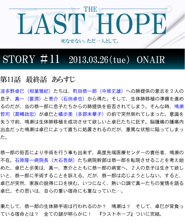 LAST-HOPE.最終話.gif