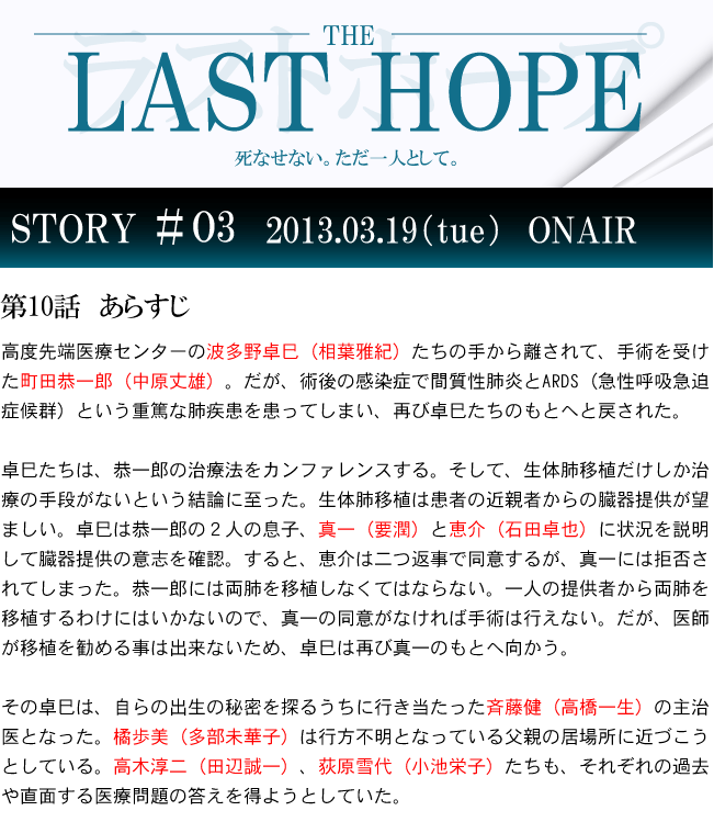LAST-HOPE第10話.gif