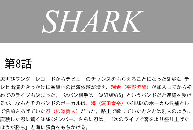SHARK　第8話.gif