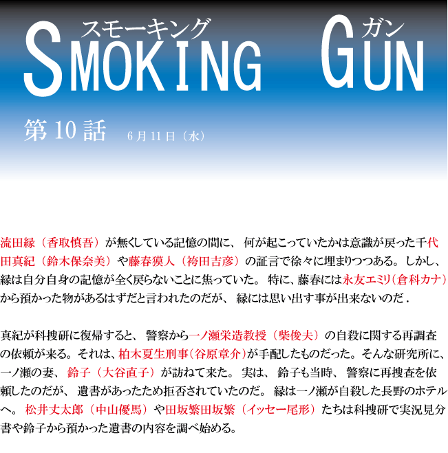SMOKING-GUM.第10話.gif