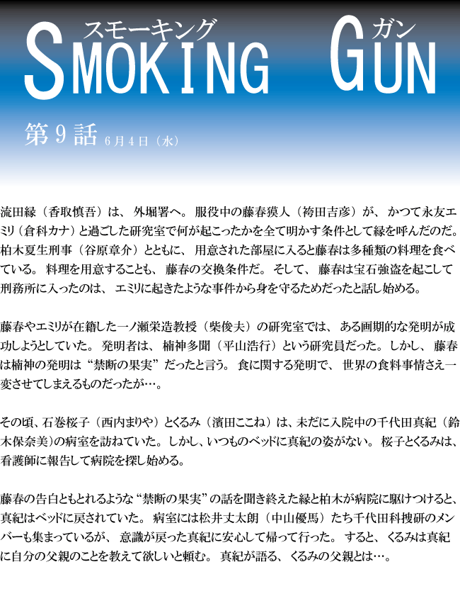 SMOKING-GUM第9話.gif