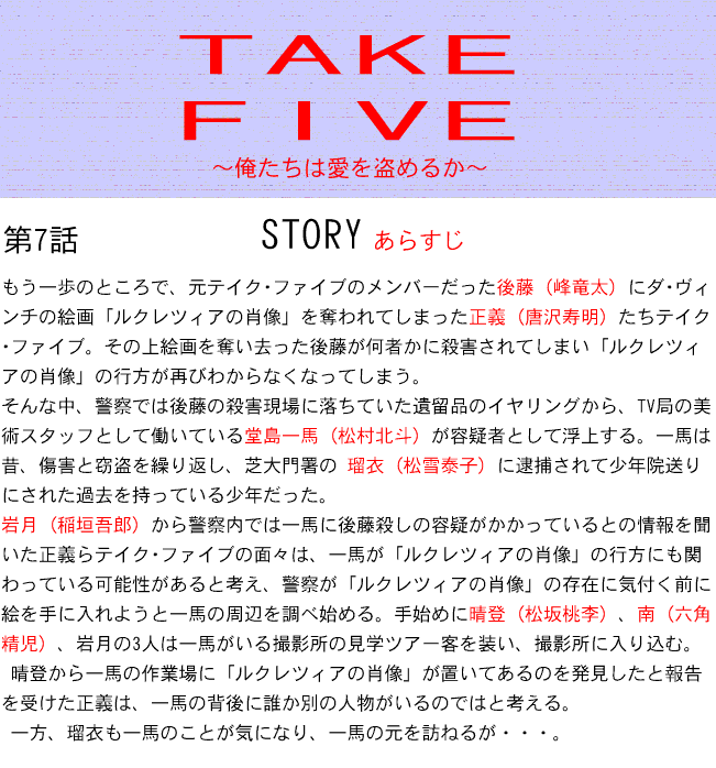 TEKE-FIVE第７話.gif