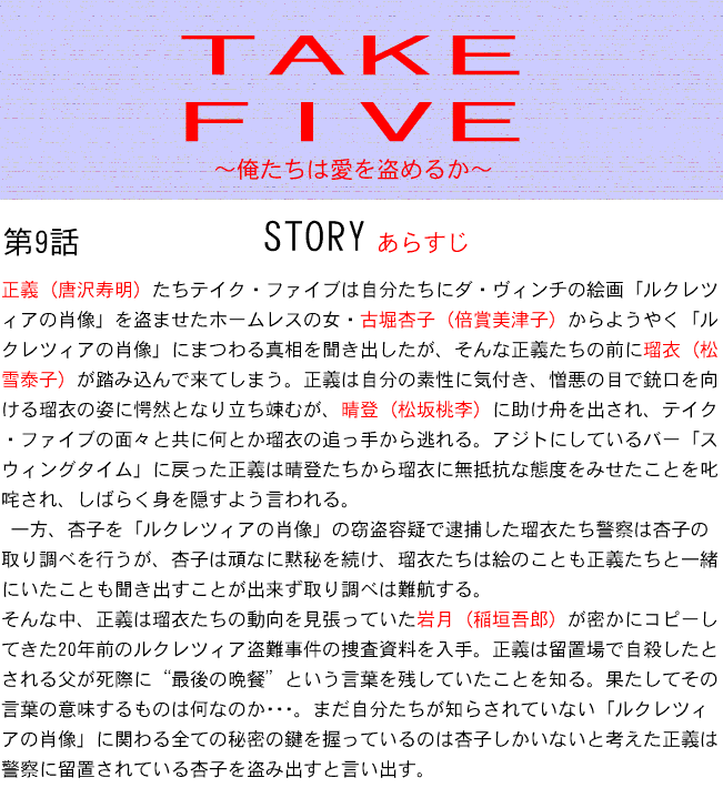 TEKE-FIVE第９話.gif